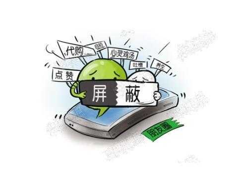 微商新手常見四大誤區，一定要學會避免