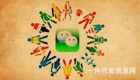 微商吸引客源及精準(zhǔn)引流秘籍