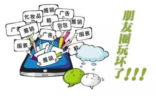 微商發朋友圈不被屏蔽的四大技巧