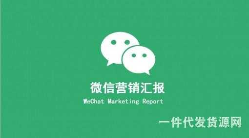 如何做好微信營銷，比較好的營銷方法在這