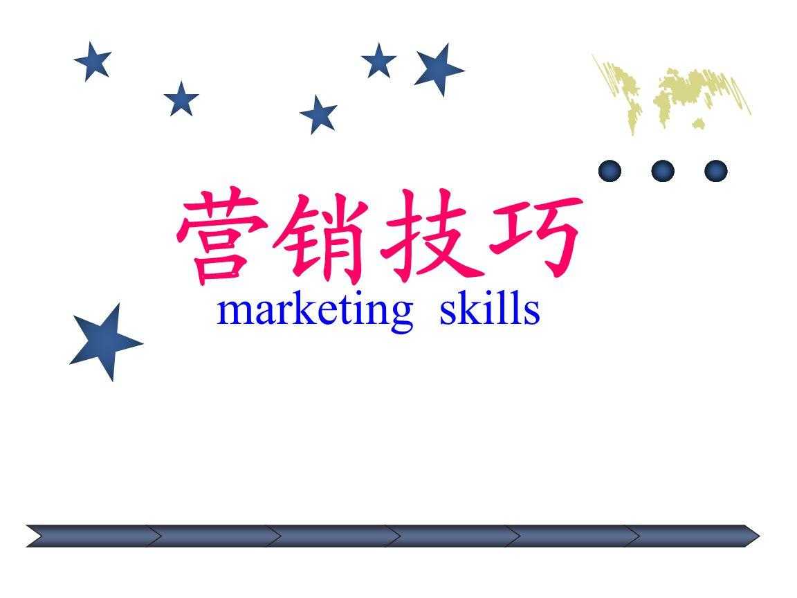 學會這些營銷技巧，還怕微商做不好嗎