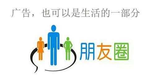 朋友圈里一些營銷策略，你知道嗎
