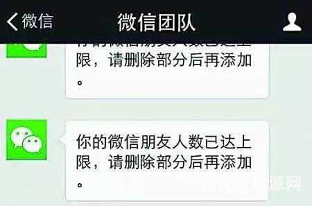 微商加好友技巧：通過率高達99%的四句話術
