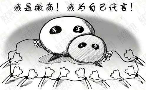 新手做微商需要注意的幾個問題