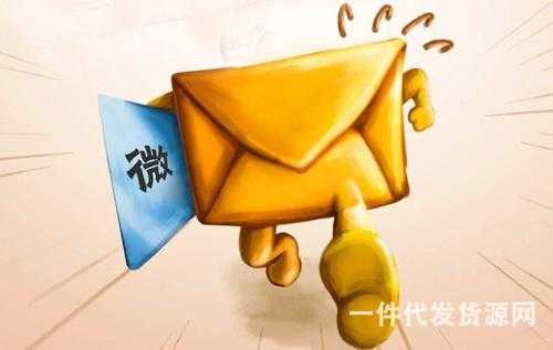 新手做微商需要注意的幾個問題