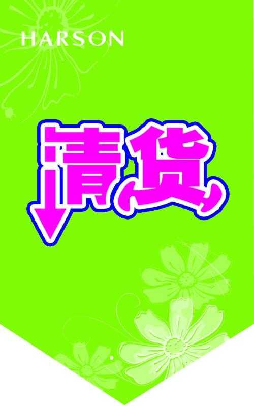  微商清貨怎樣比較快清掉，微商清貨只需這一招