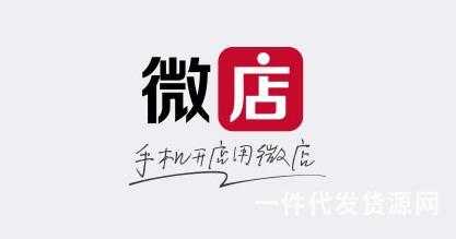 談談微店經歷和未來趨勢
