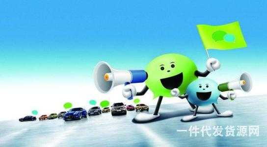 成功的微商朋友圈怎么發(fā)，這里有3個技巧