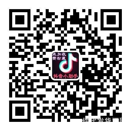 2019年渠道抖音刷粉點贊開長視頻直播櫥窗包開通