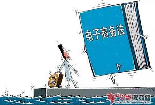 電商法對微商有什么影響嗎？