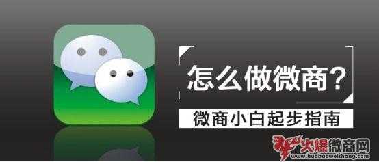 怎樣做微商代理？最新步驟詳解