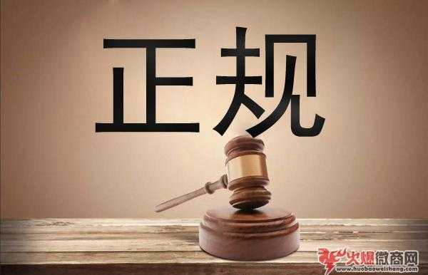 分析認(rèn)證：什么樣的微商是正規(guī)的？