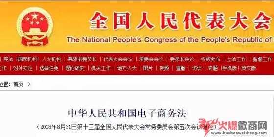 2019微商新政策和新個(gè)稅解讀！
