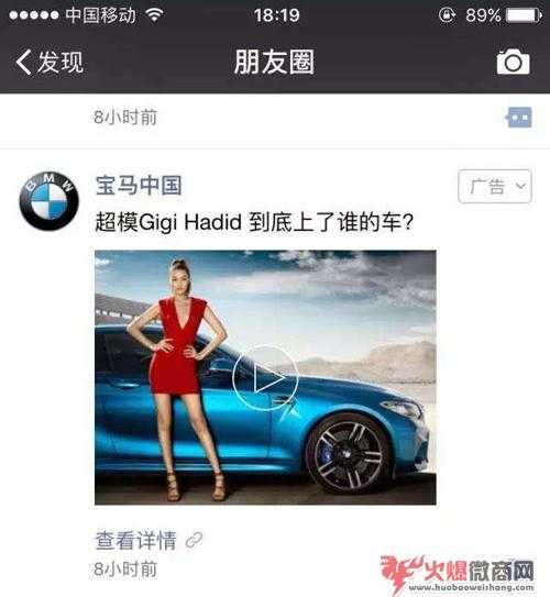 微信朋友圈廣告怎么做？比較新技巧詳解