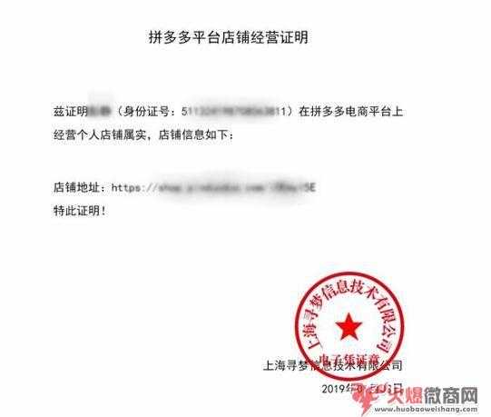 電商微商食品經營許可證辦理問題盤點