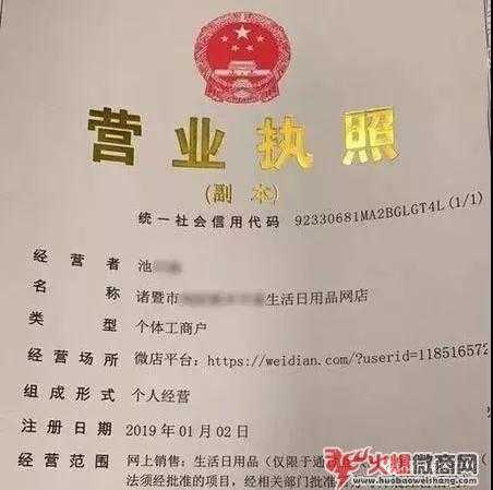 電商微商食品經營許可證辦理問題盤點
