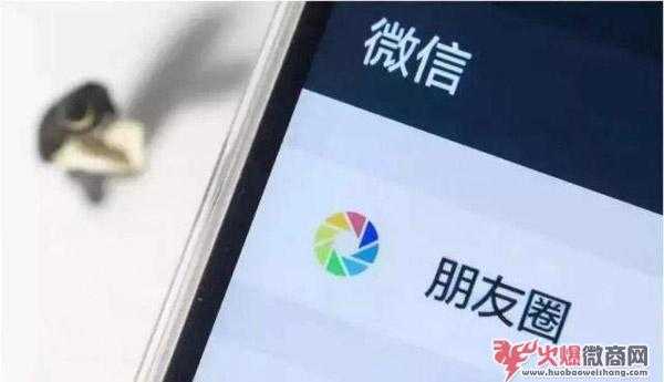 做微商怎么發朋友圈讓人點贊？你有方法嗎？