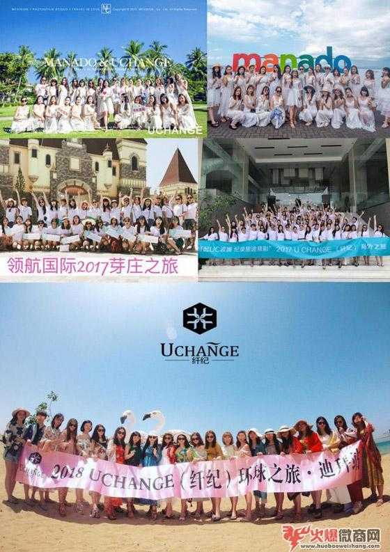 U CHANGE纖紀銷冠汪子言的創業故事