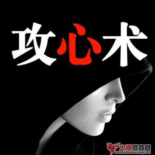 微商成交必用的話術與技巧大全