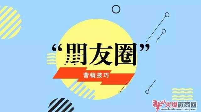 微商怎么做免費精準引流?比較新技巧推薦 微商怎么做免費精準引流?比較新技巧推薦