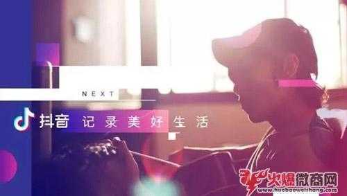 抖音上做微商的正確姿勢！利用抖音賺大錢！