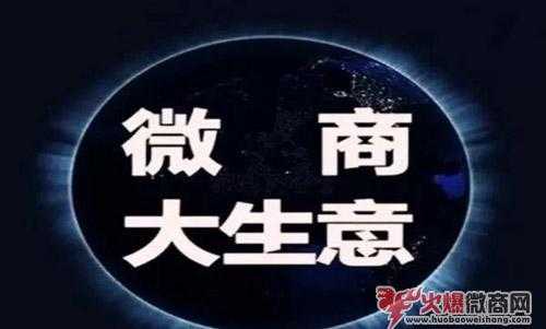 2019年微商還有發(fā)展趨勢嗎？