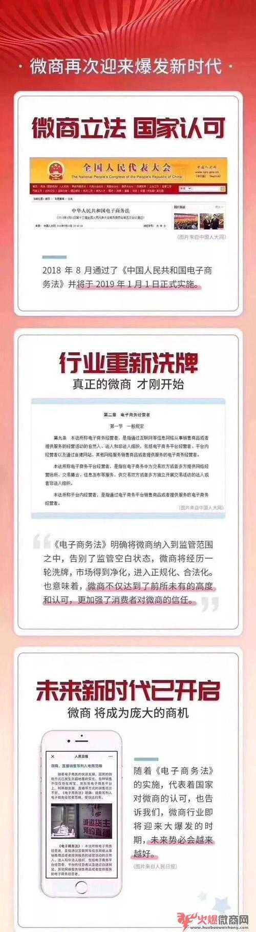 2019年微商還有發(fā)展趨勢嗎？