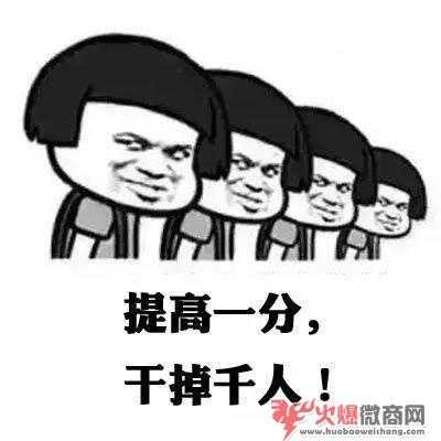 微信朋友圈引爆眼球的5大營銷技巧