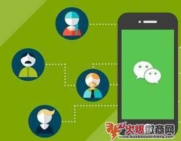 微商怎么激活微信好友升級版