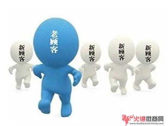 微商怎么提高復購率的比較新方法