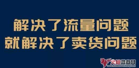 微商玩轉微博幾大流量口，實現精準引流