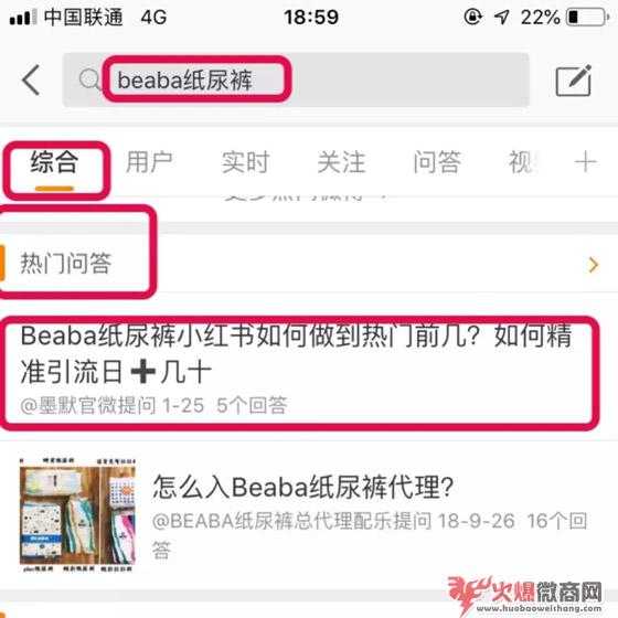 微商玩轉微博幾大流量口，實現精準引流
