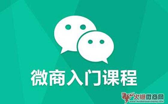 怎么做微商,讓人搶著跟你買東西?