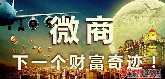 微商冷門又快銷的產(chǎn)品，都有哪些？