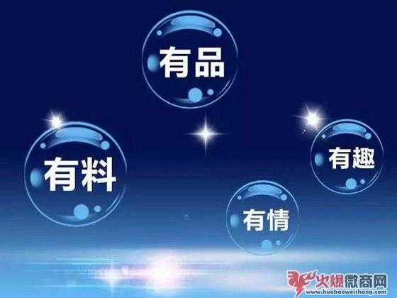 做微商怎樣打造朋友圈？怎么發朋友圈比較吸引人？
