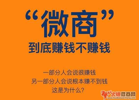 正常微商一個月能掙多少錢？真實收入是多少？