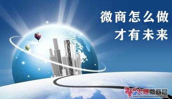 怎么做好微商代理,有什么步驟?