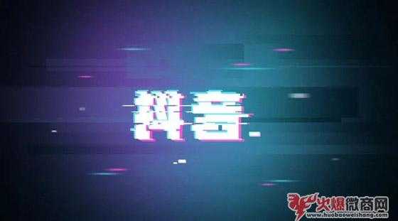 微商打造抖音百萬級粉絲號比較新教程