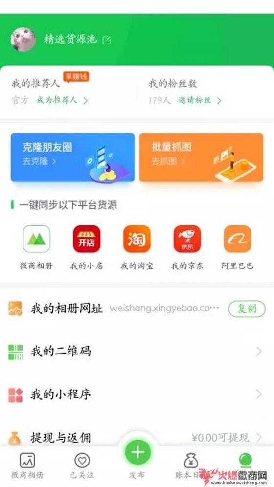 微商發朋友圈的三大軟件，必備！