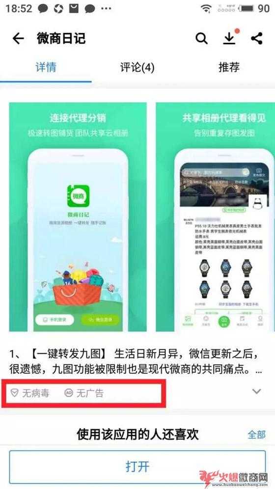 微商發朋友圈的三大軟件，必備！