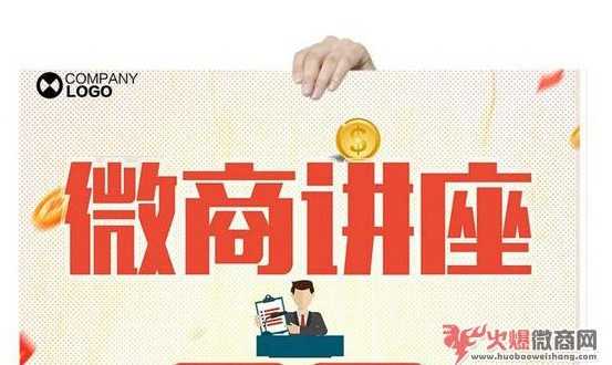 2019微商什么產品最火？選什么產品能掙錢？