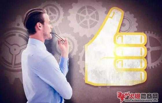 微商思維，適合于人！