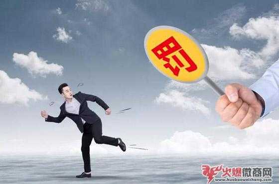 電商法2019年實施后，微商行業(yè)的生存法則