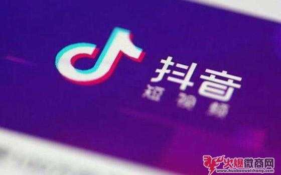 微商抖音賣貨玩法技巧！
