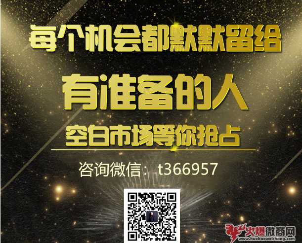 九星微客新零售為什么這么火？有什么優勢？