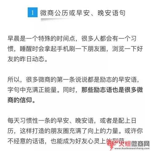 微商的大咖們，是怎么做到的？