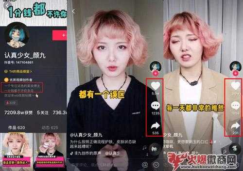 如何利用抖音做微商，這三點(diǎn)最為關(guān)鍵！