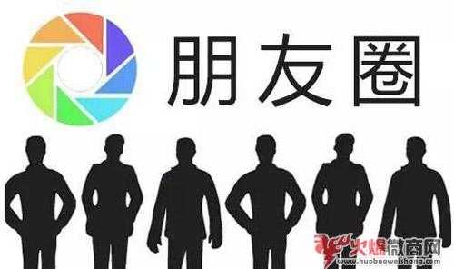 微商如何打造朋友圈促進(jìn)更多成交？