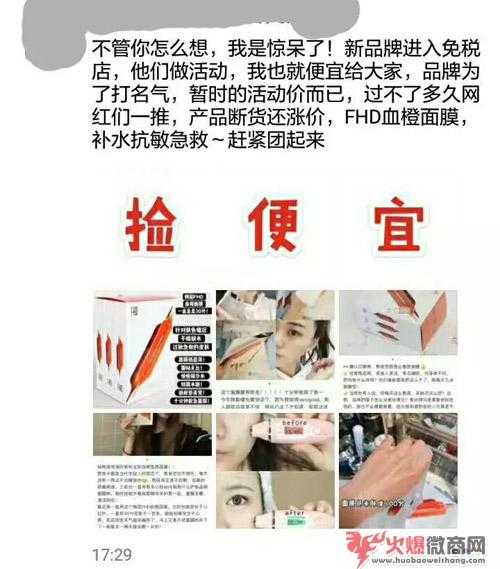 李佳琦VS血橙面膜，一場“真假代購”的撕逼大戰