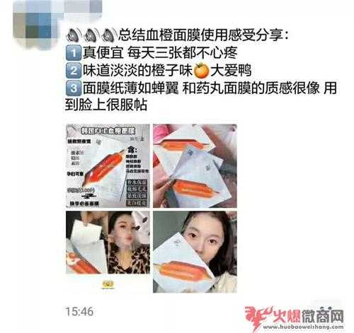 李佳琦VS血橙面膜，一場“真假代購”的撕逼大戰